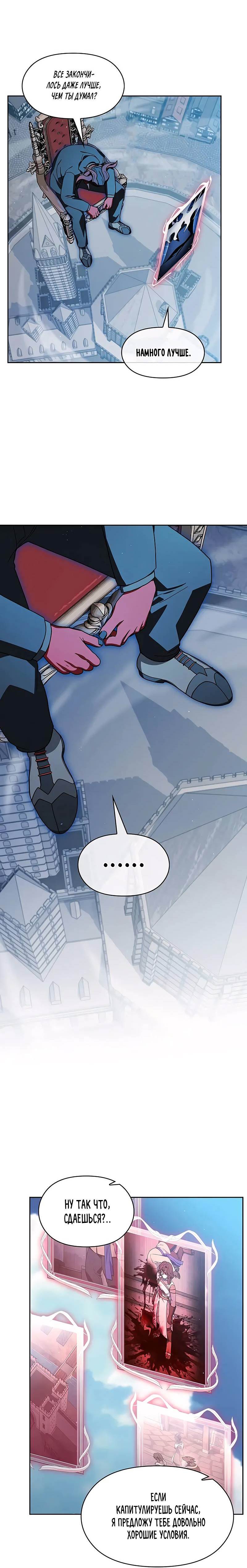 Read Цивилизация мудрецов RU Manga Online