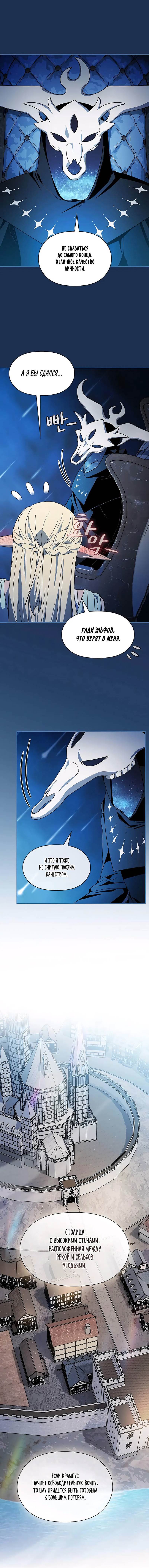 Read Цивилизация мудрецов RU Manga Online