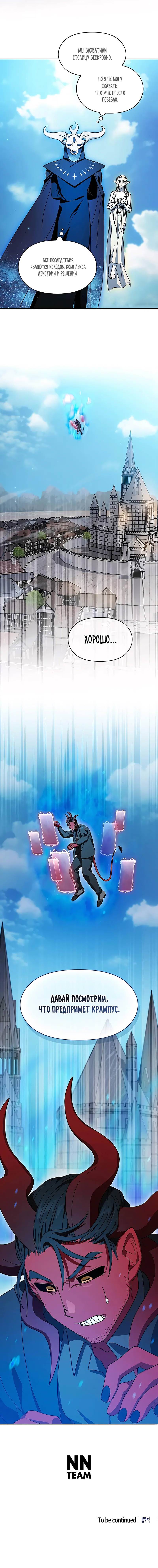 Read Цивилизация мудрецов RU Manga Online