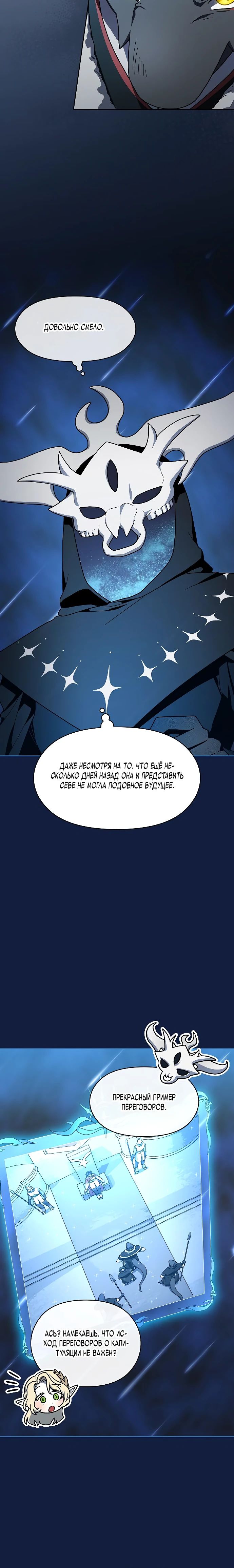 Read Цивилизация мудрецов RU Manga Online