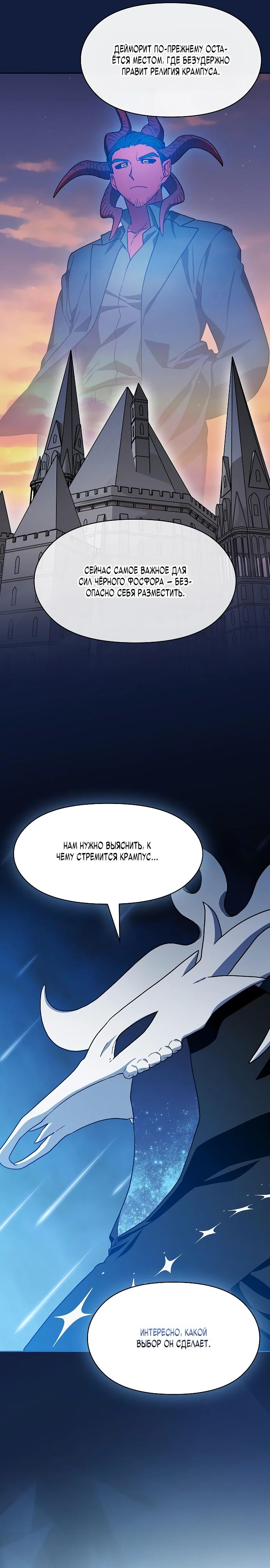 Read Цивилизация мудрецов RU Manga Online