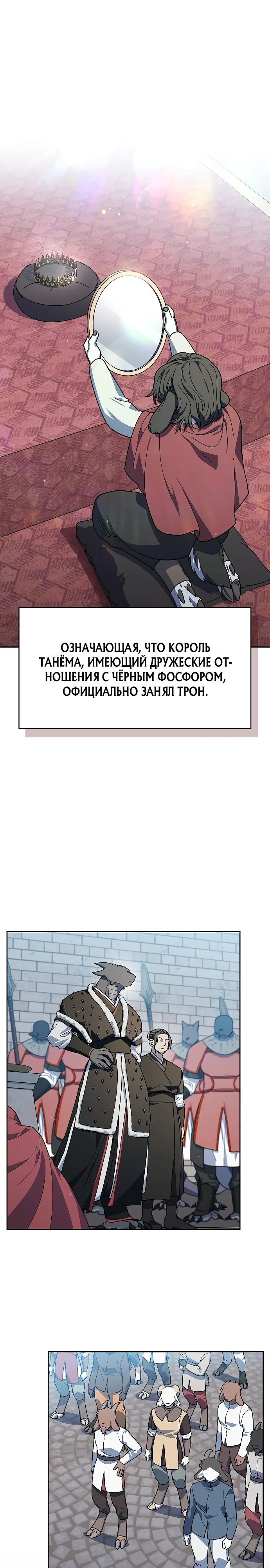 Read Цивилизация мудрецов RU Manga Online