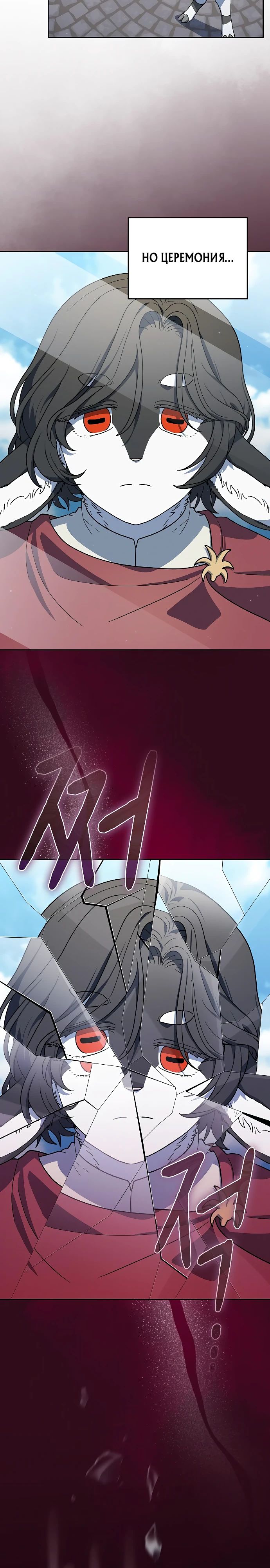Read Цивилизация мудрецов RU Manga Online