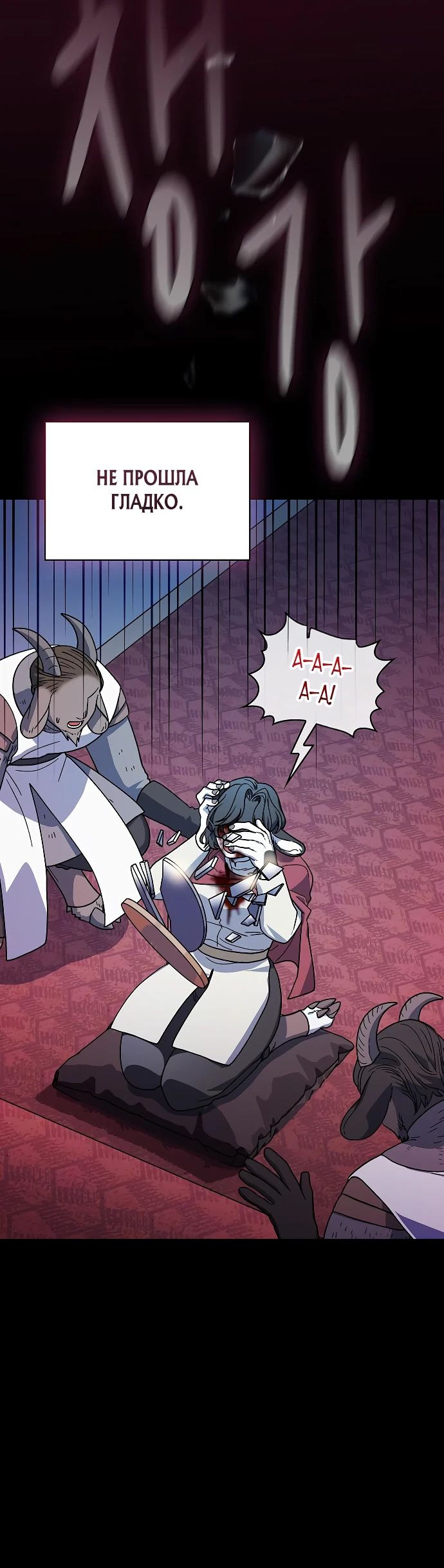Read Цивилизация мудрецов RU Manga Online