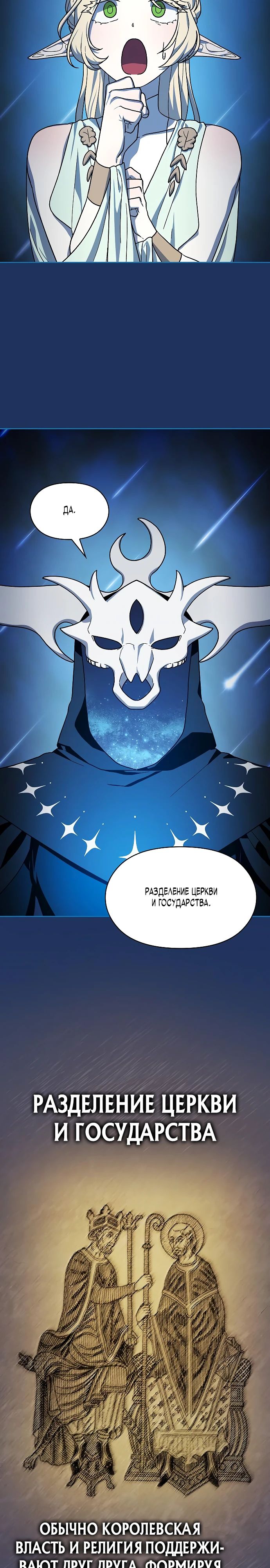 Read Цивилизация мудрецов RU Manga Online