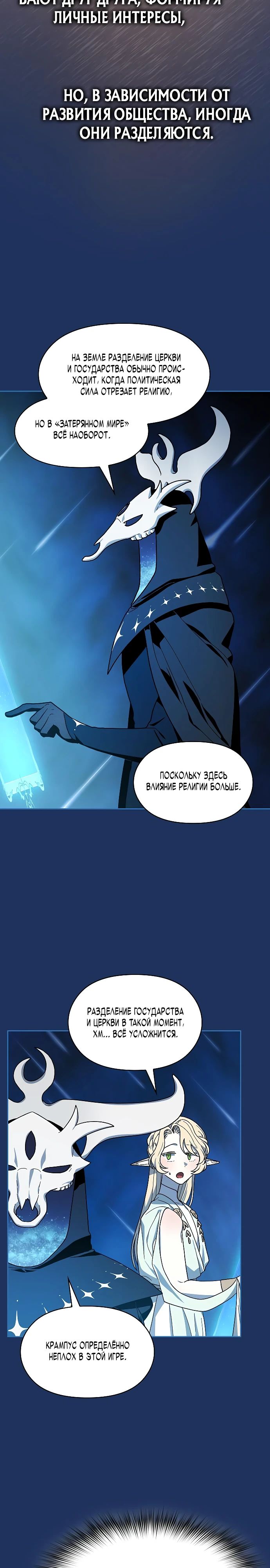 Read Цивилизация мудрецов RU Manga Online