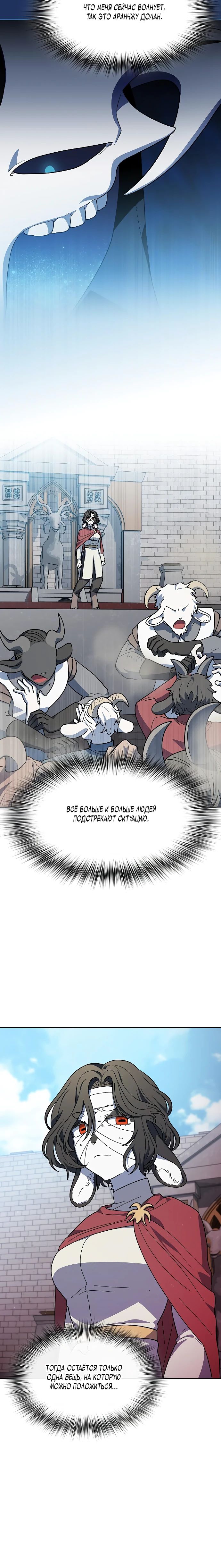 Read Цивилизация мудрецов RU Manga Online