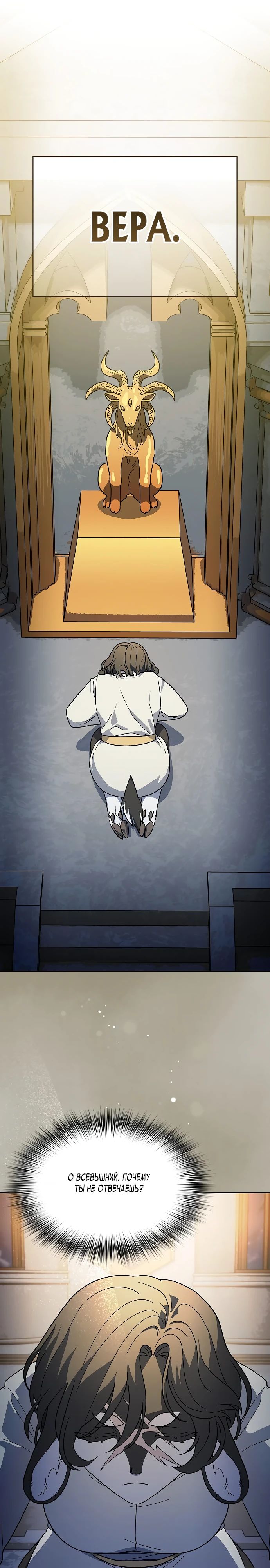Read Цивилизация мудрецов RU Manga Online