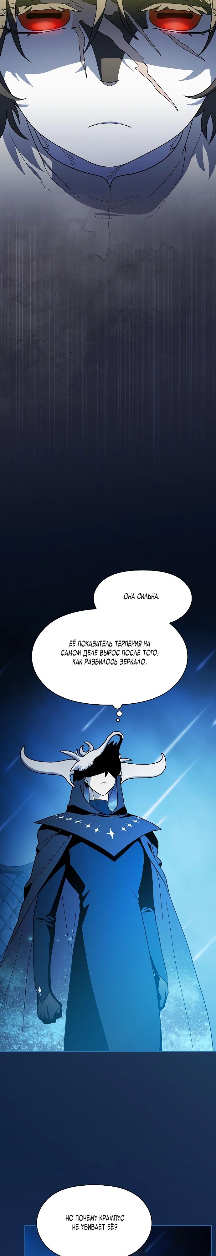 Read Цивилизация мудрецов RU Manga Online