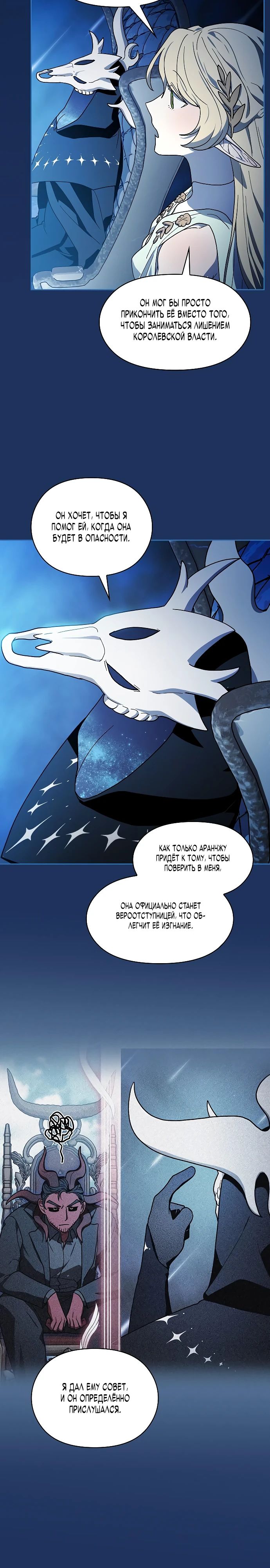 Read Цивилизация мудрецов RU Manga Online