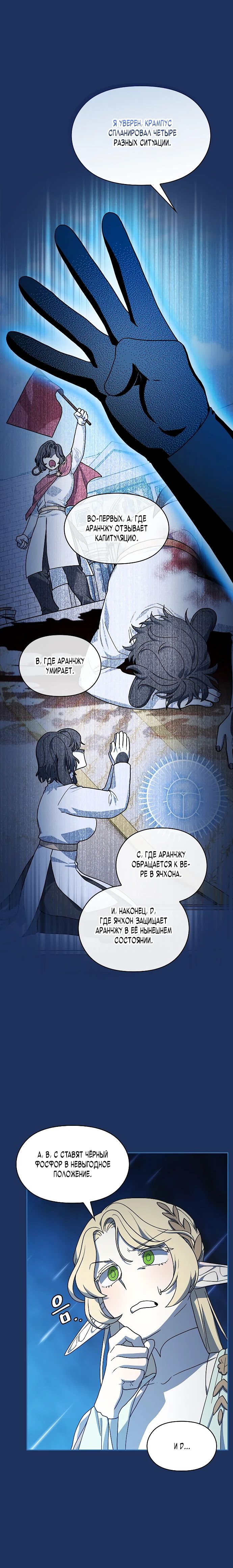 Read Цивилизация мудрецов RU Manga Online