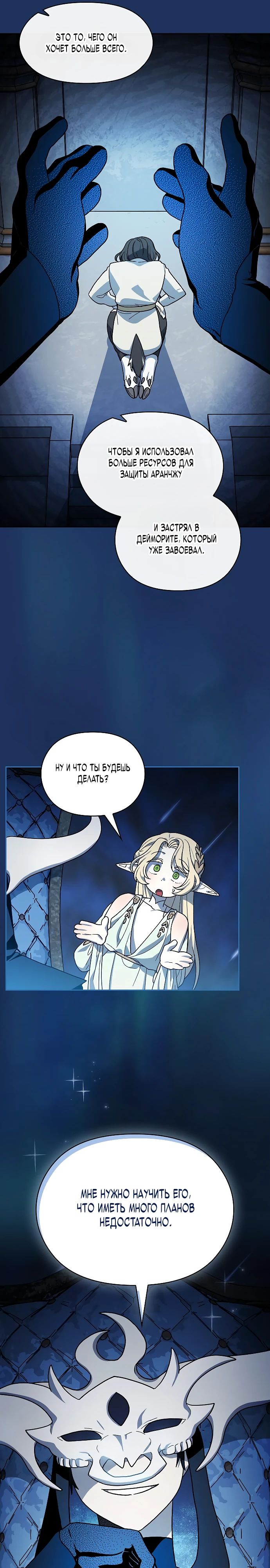 Read Цивилизация мудрецов RU Manga Online
