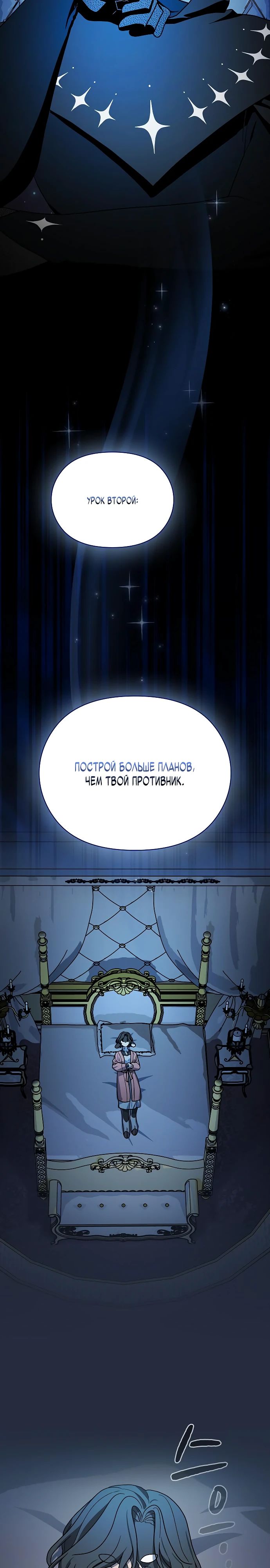 Read Цивилизация мудрецов RU Manga Online