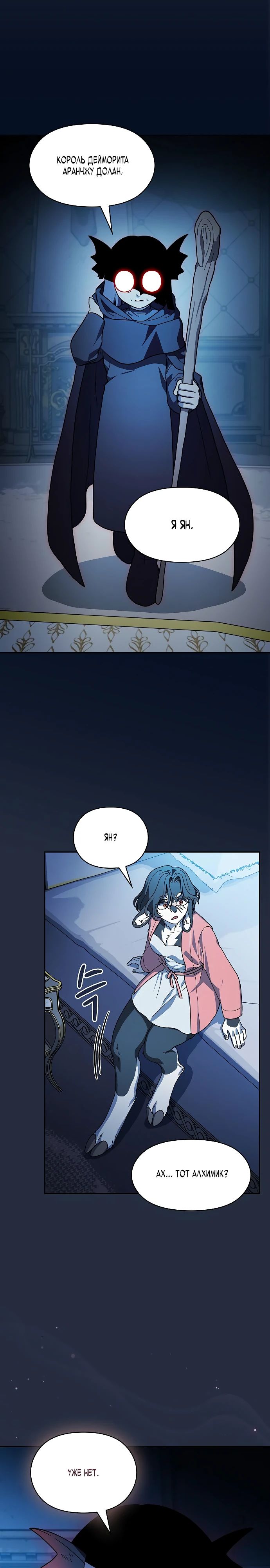 Read Цивилизация мудрецов RU Manga Online