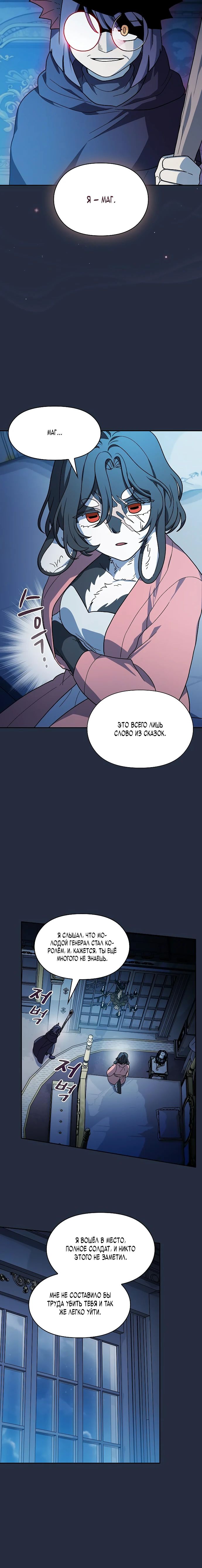 Read Цивилизация мудрецов RU Manga Online