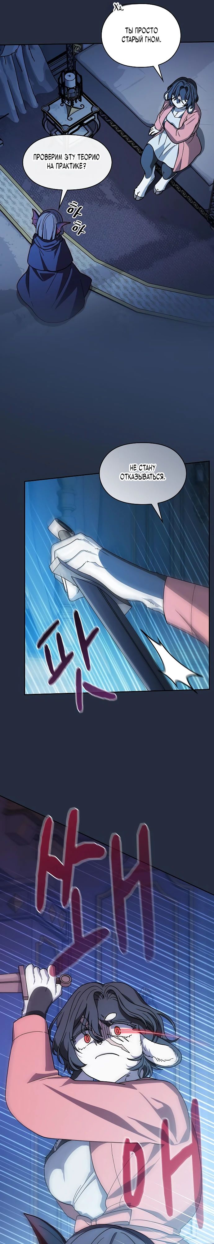 Read Цивилизация мудрецов RU Manga Online