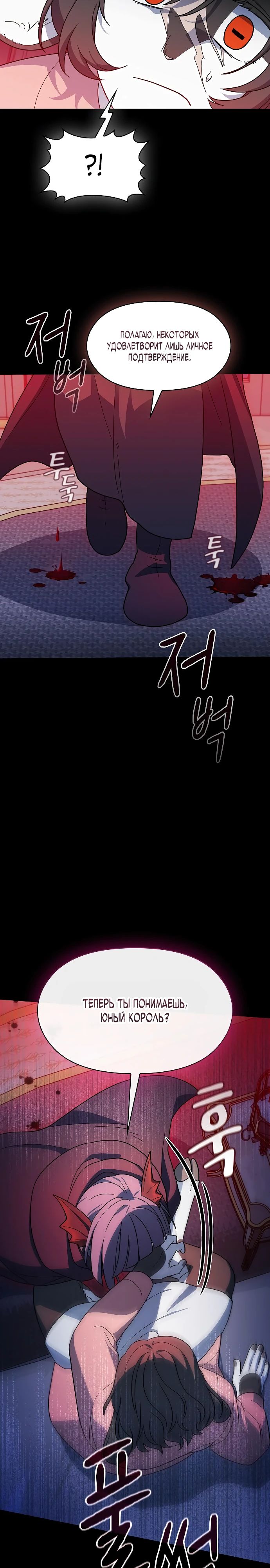 Read Цивилизация мудрецов RU Manga Online
