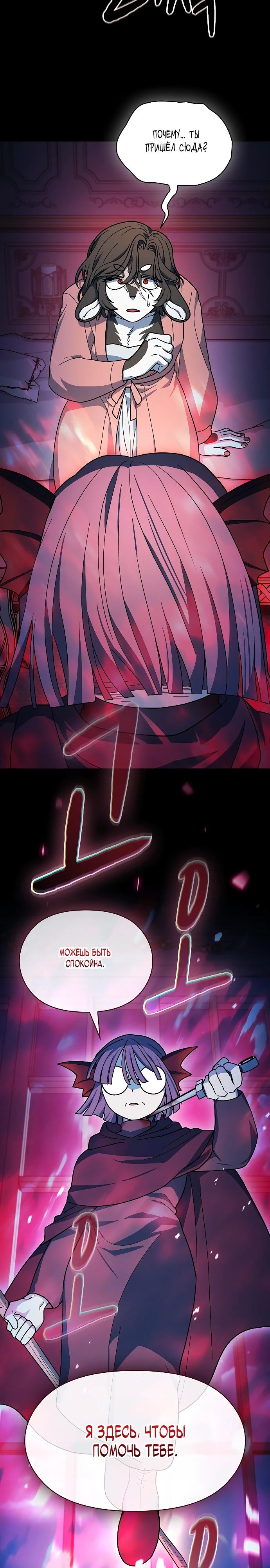 Read Цивилизация мудрецов RU Manga Online