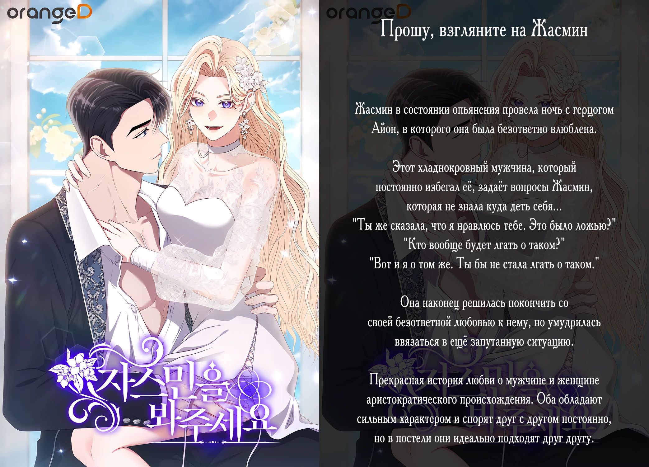 Read Цивилизация мудрецов RU Manga Online