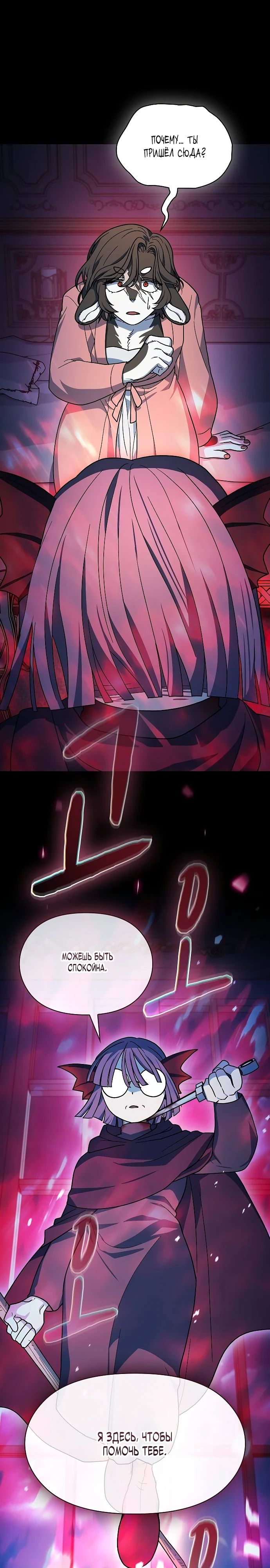 Read Цивилизация мудрецов RU Manga Online