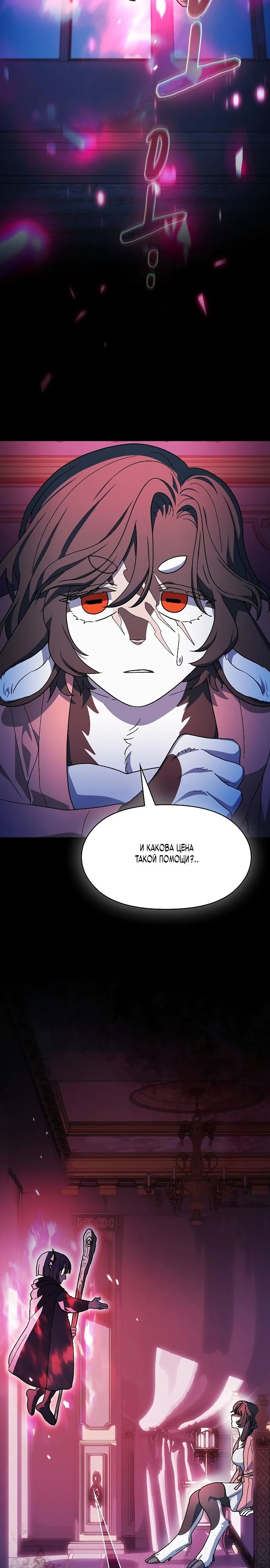Read Цивилизация мудрецов RU Manga Online