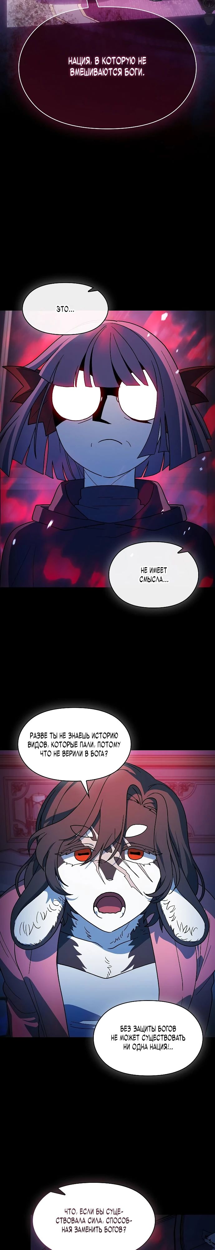 Read Цивилизация мудрецов RU Manga Online