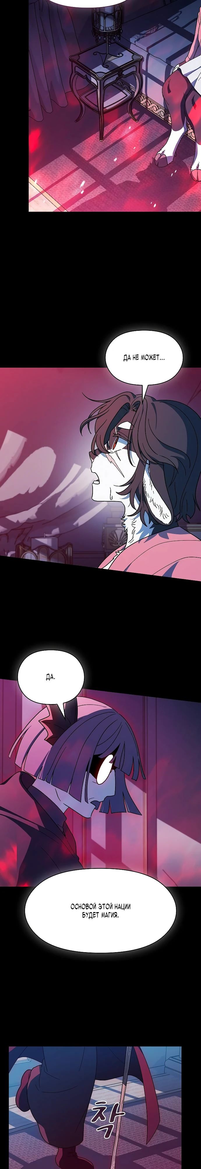 Read Цивилизация мудрецов RU Manga Online