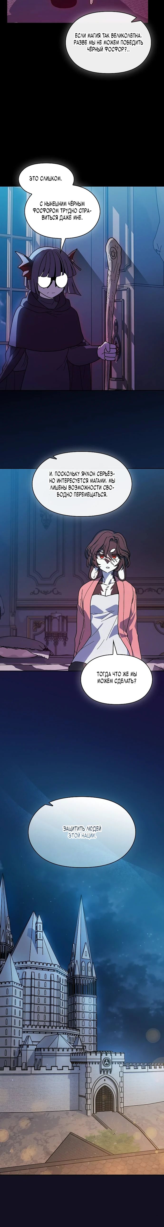Read Цивилизация мудрецов RU Manga Online