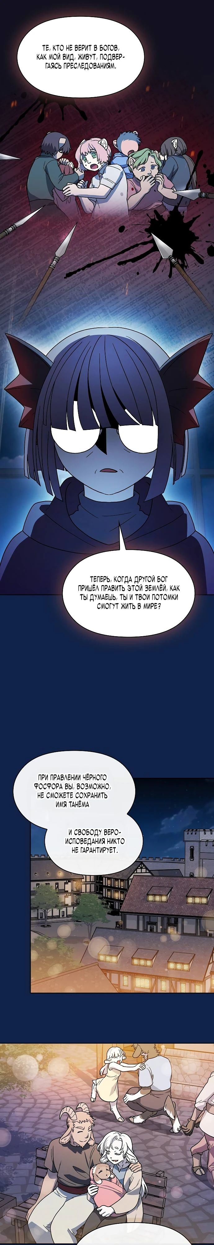 Read Цивилизация мудрецов RU Manga Online