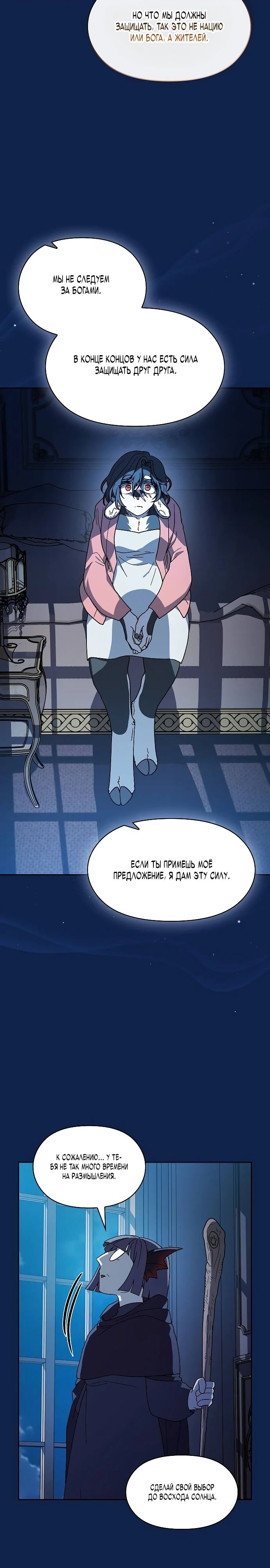 Read Цивилизация мудрецов RU Manga Online