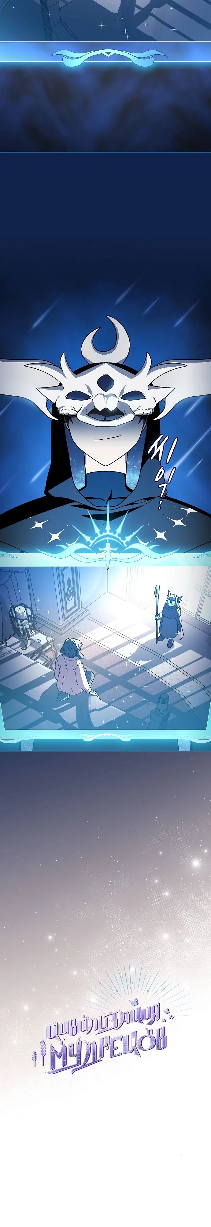 Read Цивилизация мудрецов RU Manga Online