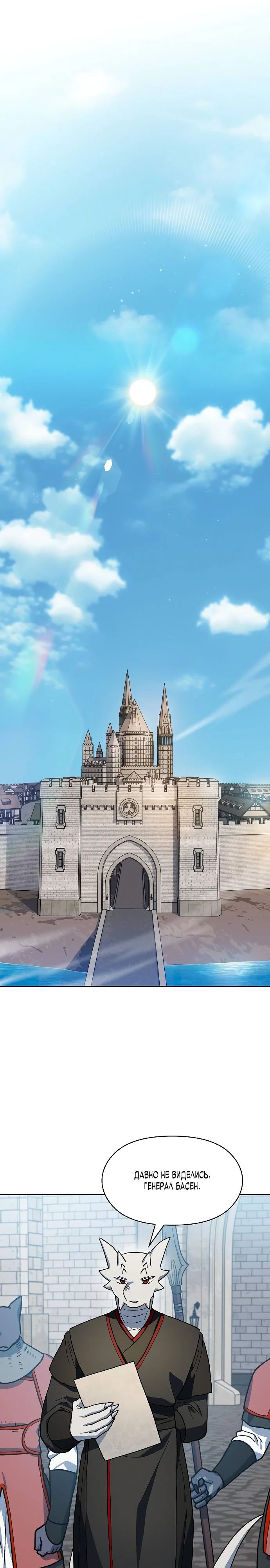 Read Цивилизация мудрецов RU Manga Online