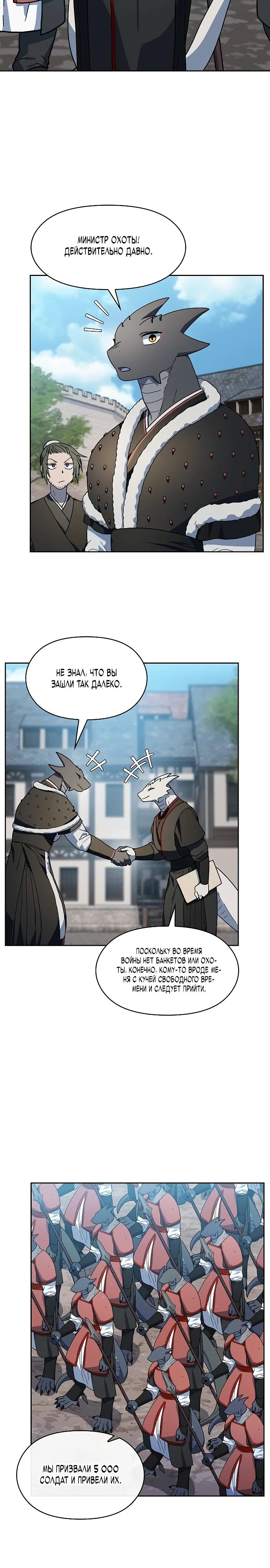 Read Цивилизация мудрецов RU Manga Online