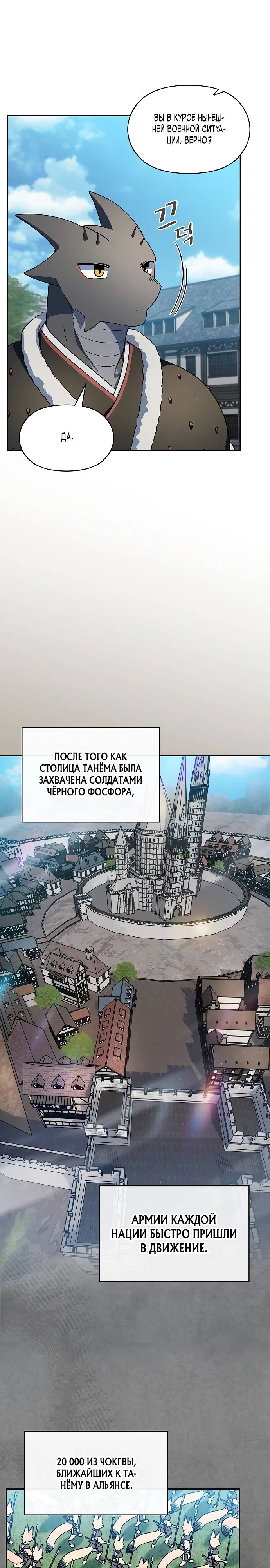 Read Цивилизация мудрецов RU Manga Online
