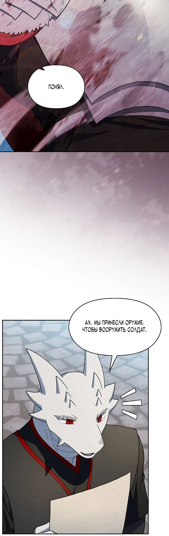 Read Цивилизация мудрецов RU Manga Online
