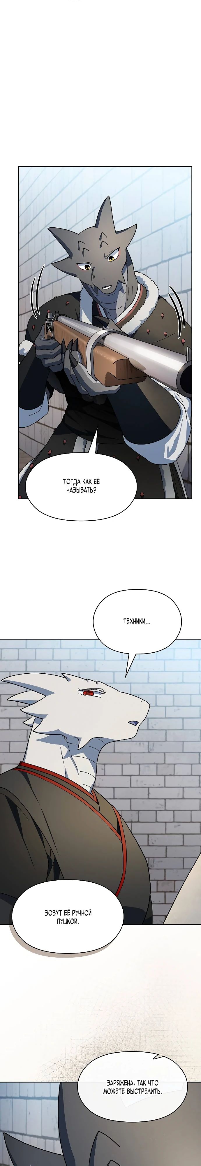 Read Цивилизация мудрецов RU Manga Online