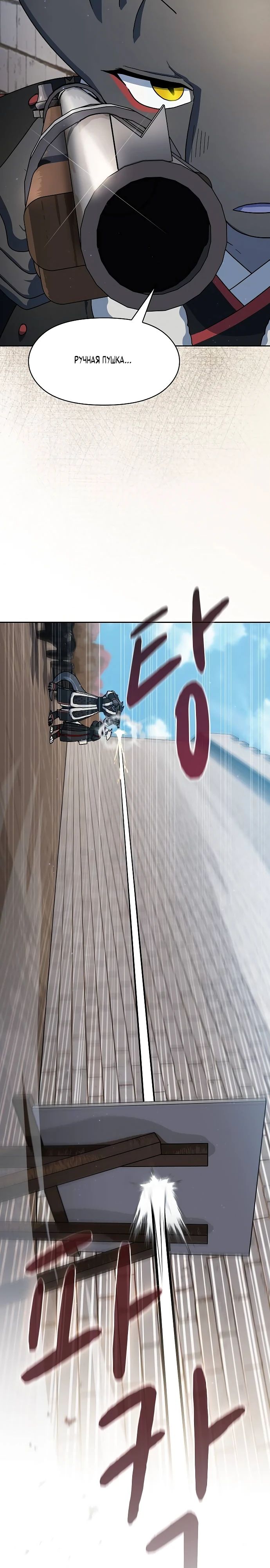 Read Цивилизация мудрецов RU Manga Online