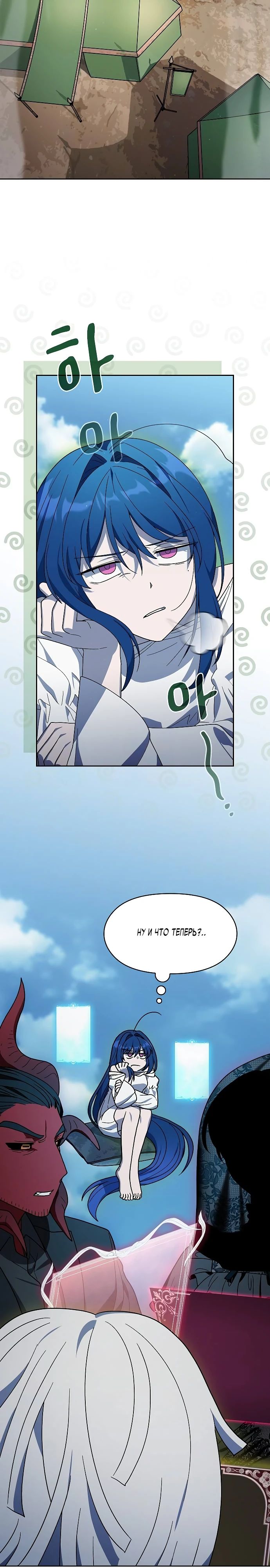 Read Цивилизация мудрецов RU Manga Online