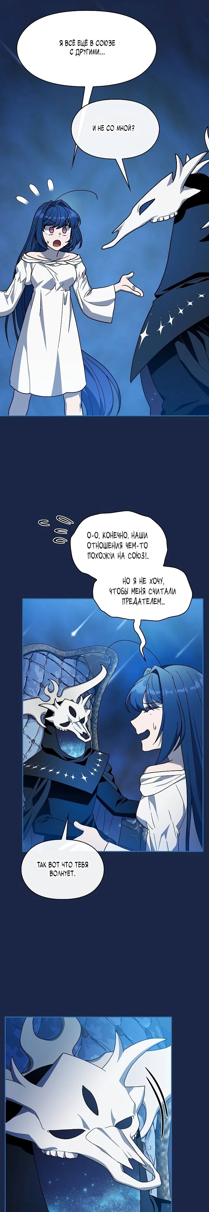 Read Цивилизация мудрецов RU Manga Online