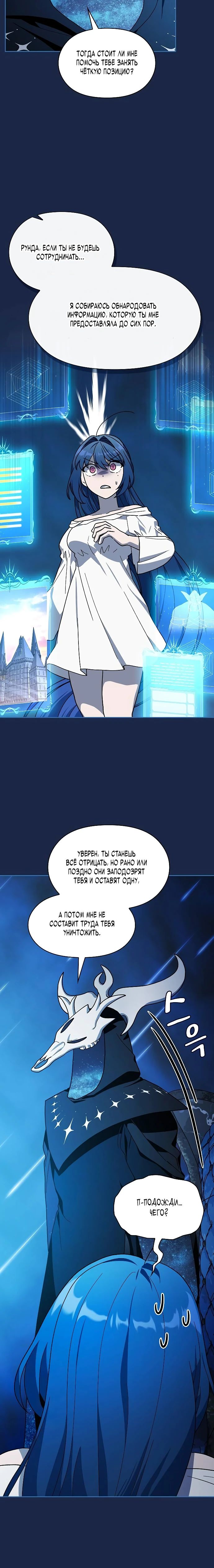Read Цивилизация мудрецов RU Manga Online