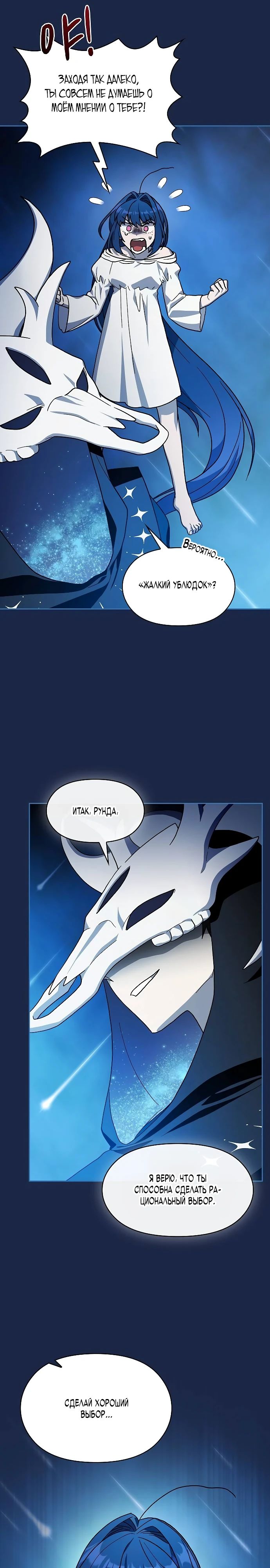 Read Цивилизация мудрецов RU Manga Online