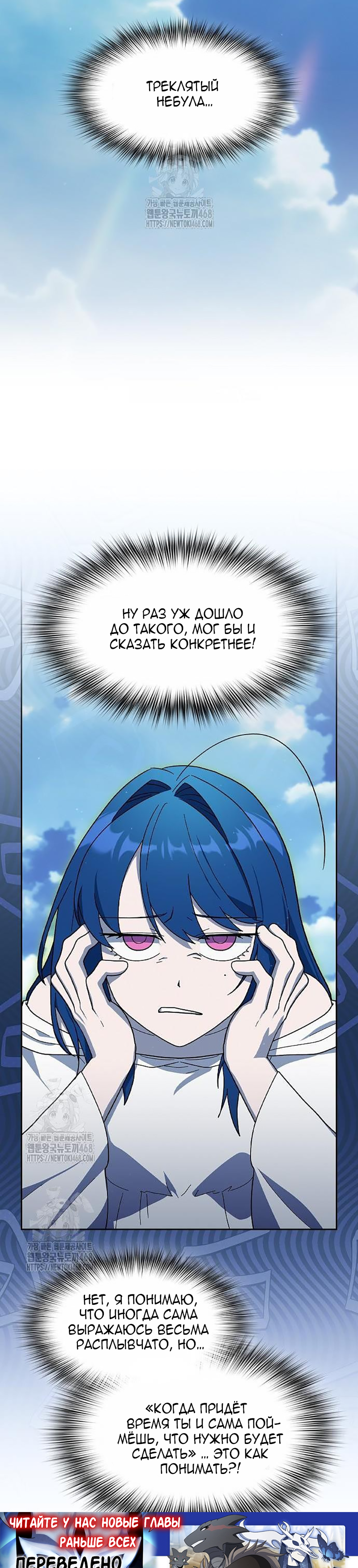 Read Цивилизация мудрецов RU Manga Online