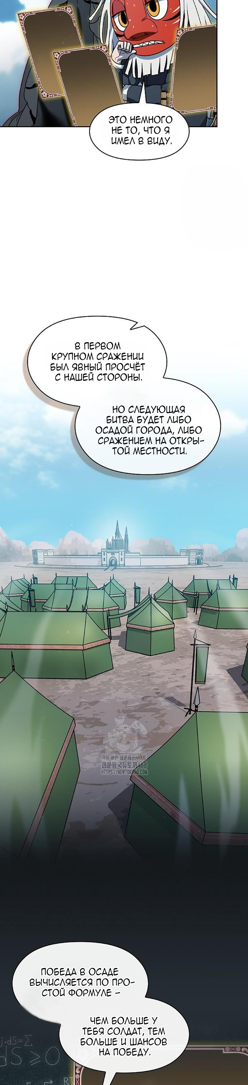 Read Цивилизация мудрецов RU Manga Online