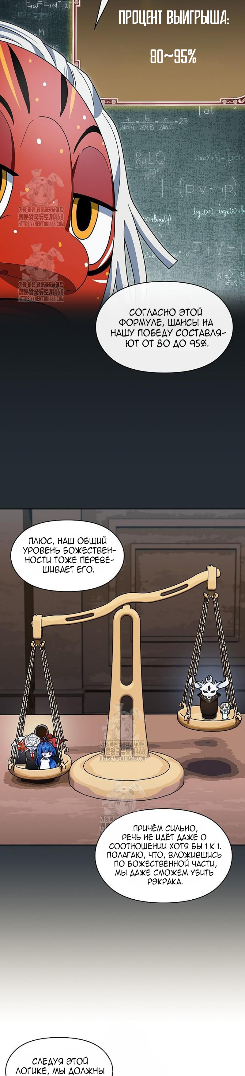 Read Цивилизация мудрецов RU Manga Online