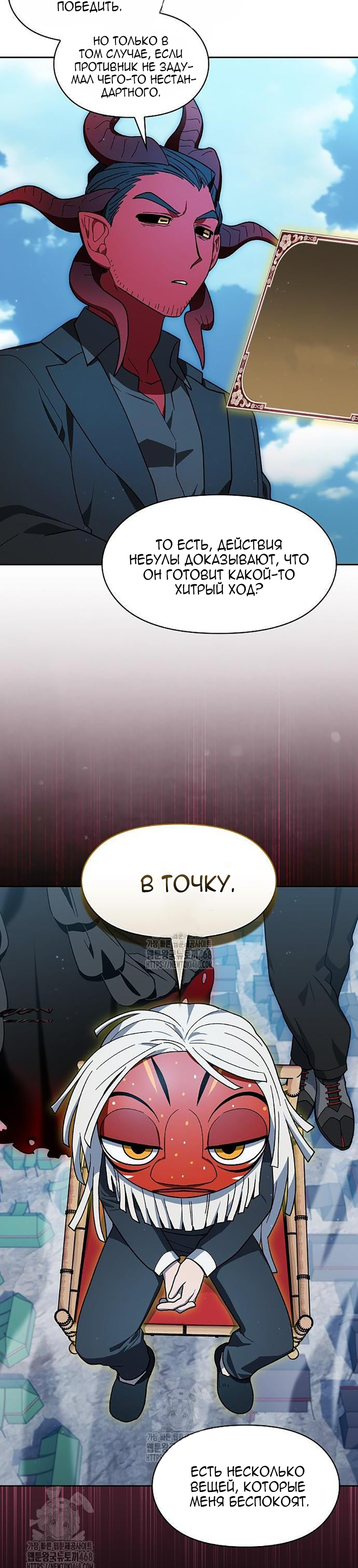 Read Цивилизация мудрецов RU Manga Online
