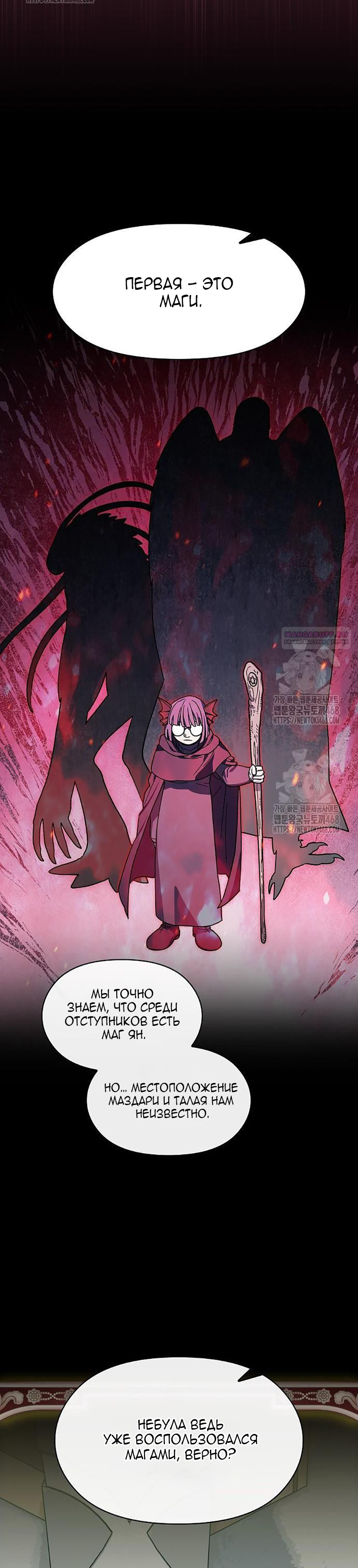 Read Цивилизация мудрецов RU Manga Online