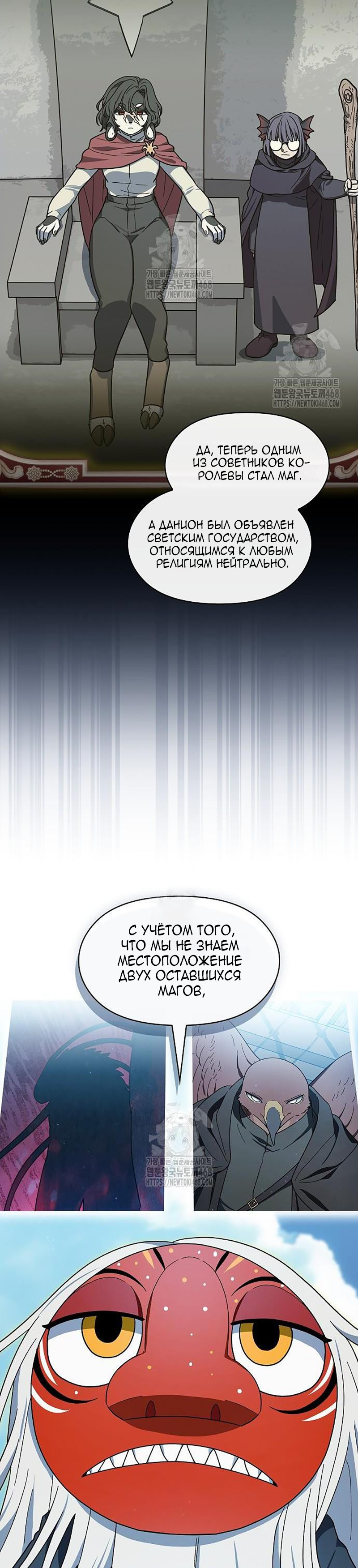 Read Цивилизация мудрецов RU Manga Online