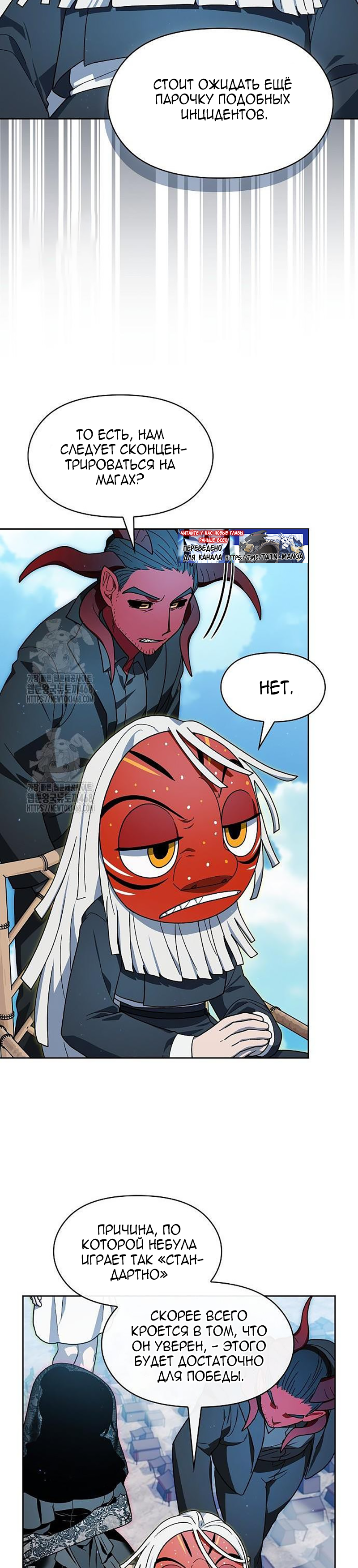 Read Цивилизация мудрецов RU Manga Online