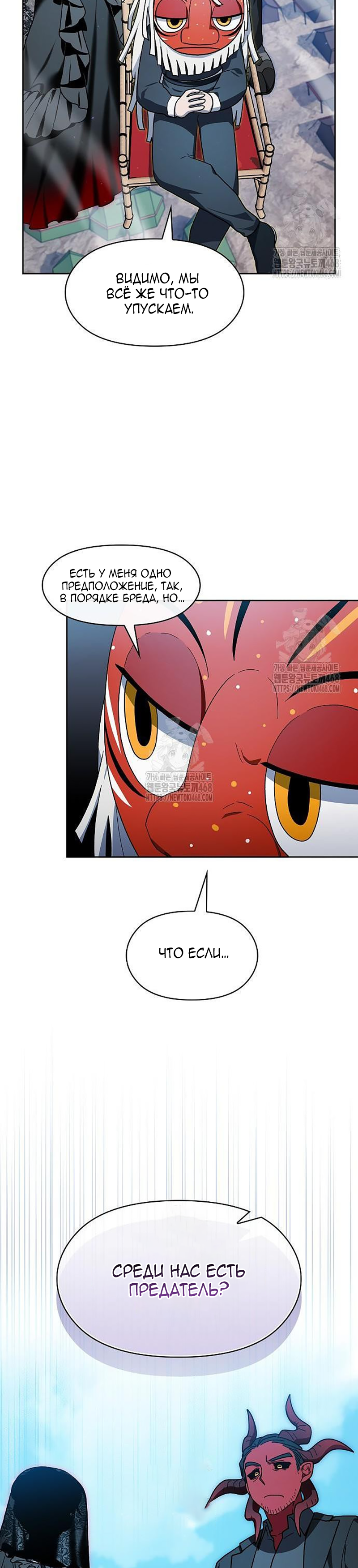 Read Цивилизация мудрецов RU Manga Online