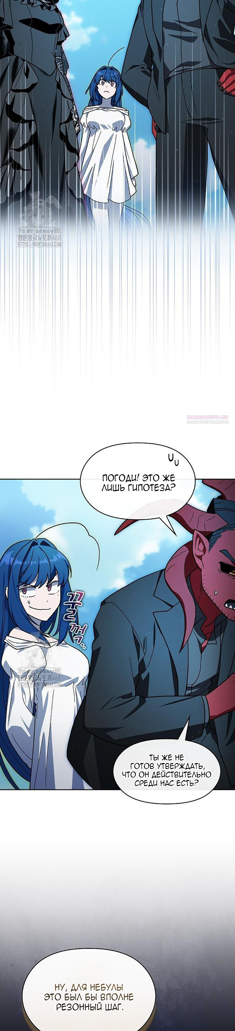 Read Цивилизация мудрецов RU Manga Online